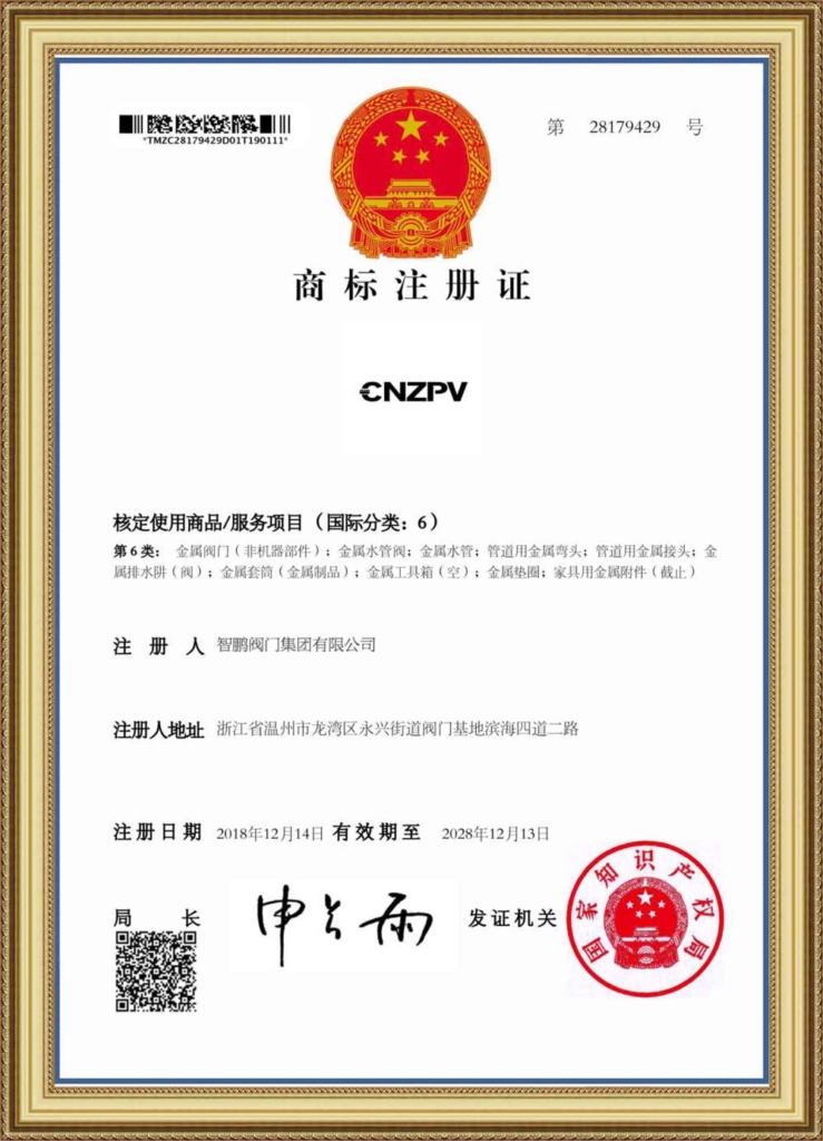 Certificate Of Trademark Registration