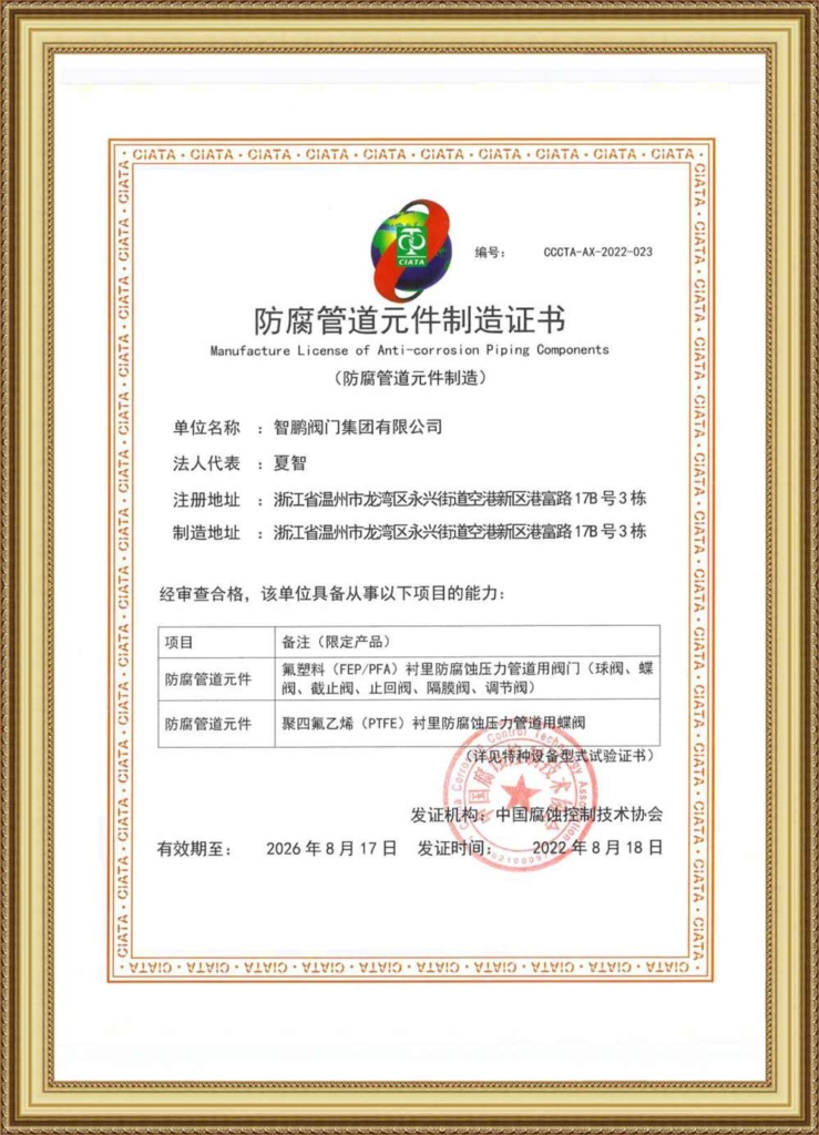 Manufacture License Of Anti Corrosion Piping Components(Lined Valves)