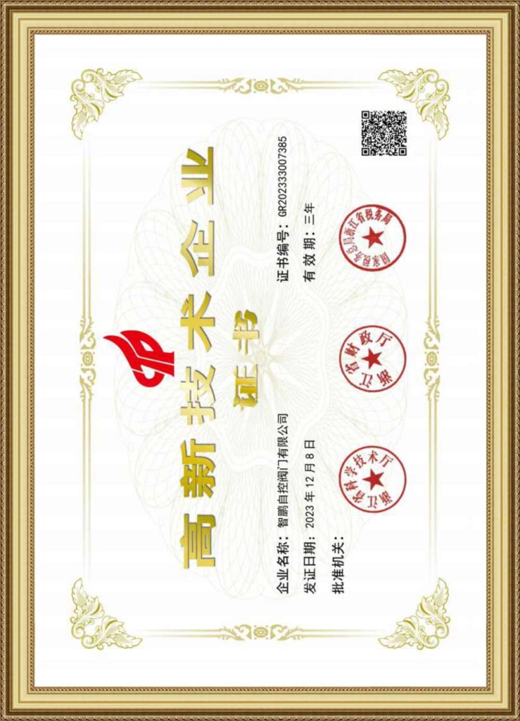 National High Tech Enterprise Certificate