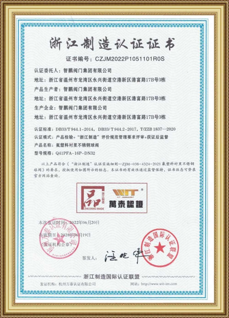 Zhejiang Manufacturing Certificate